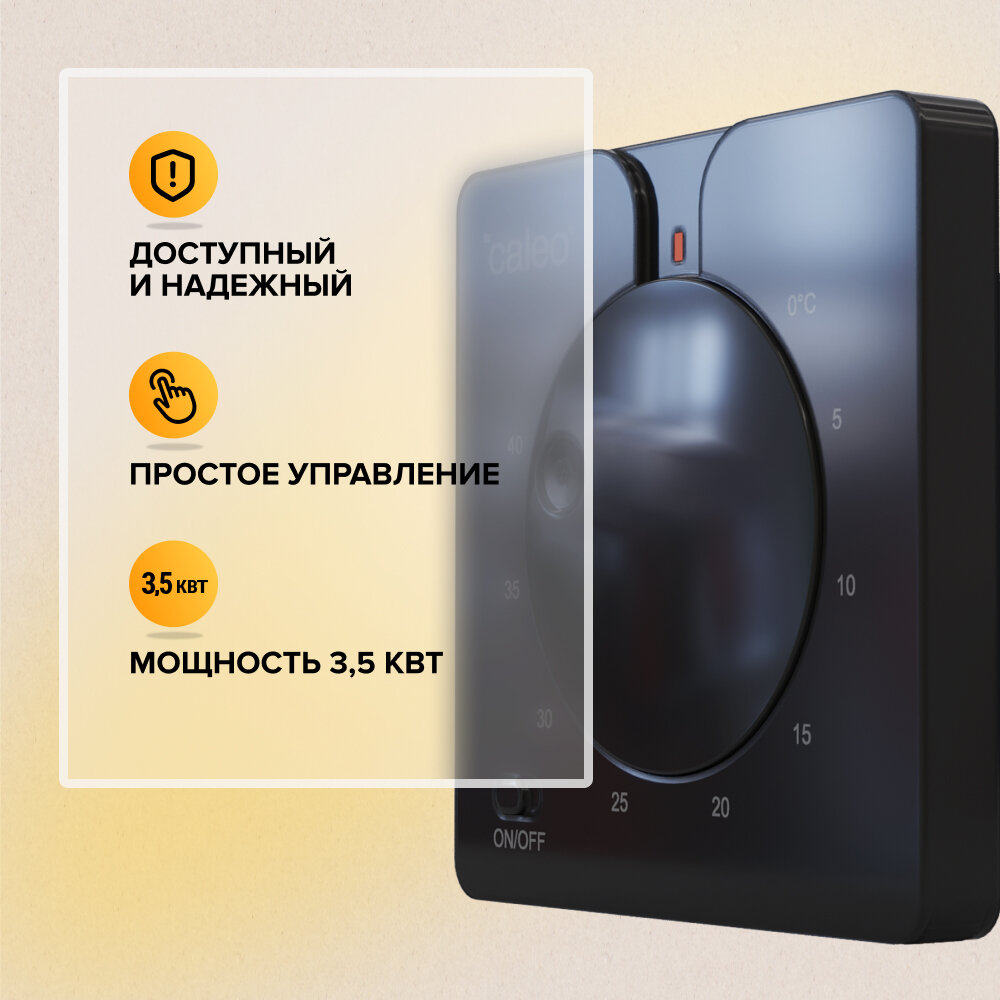 Терморегулятор Caleo C430 встраиваемый аналоговый, 3,5 кВт - фотография № 7