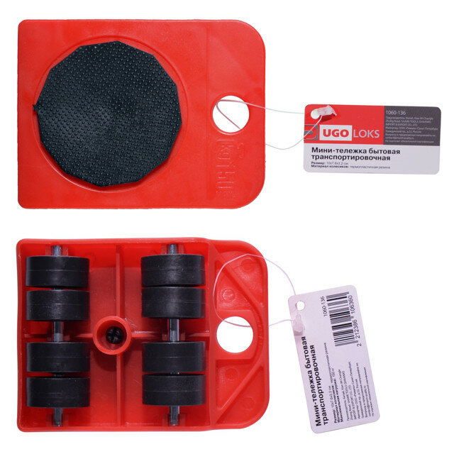 фото мини-тележка транспортировочная UGO LOKS 10х8х3,5см 150кг
