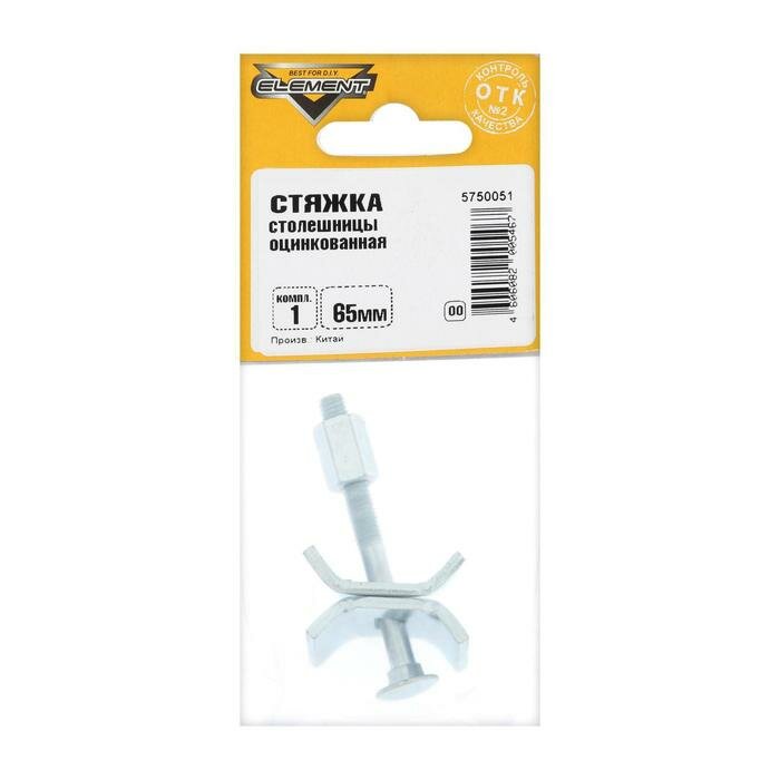 фото Стяжка столешницы Element, 65 мм, оцинкованная, комплект, 2 штуки
