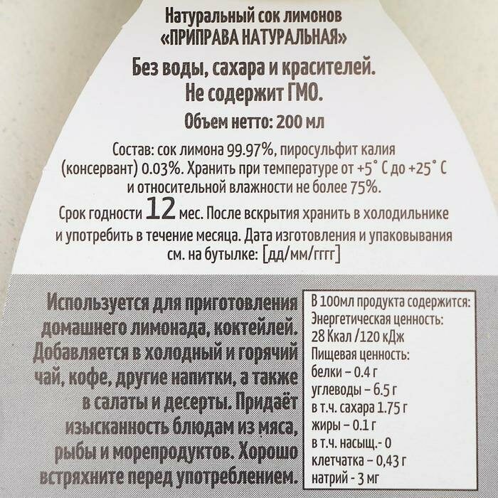 Guandy Натуральный сок "Азбука продуктов" лимон, 200 мл - фотография № 2