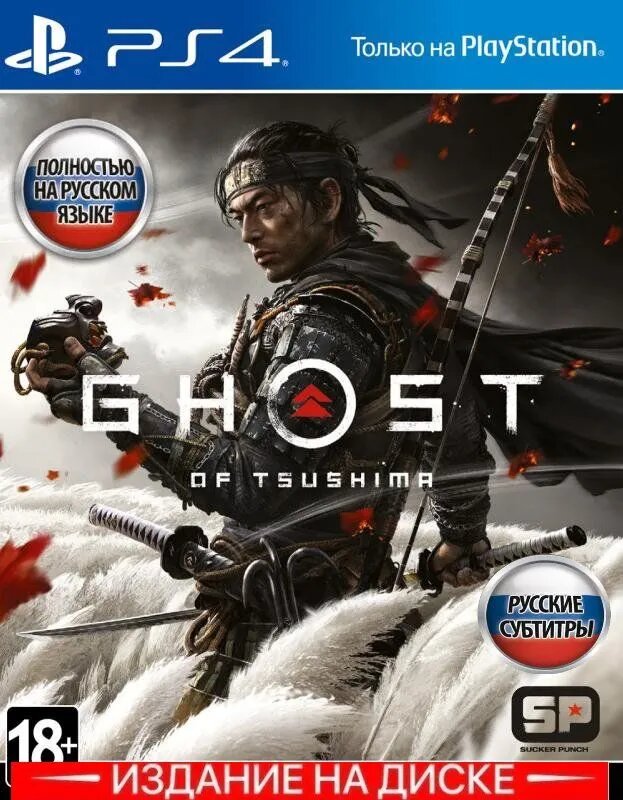 игра Ghost of tsushima для PlayStation 4 (PS4)русская озвучка