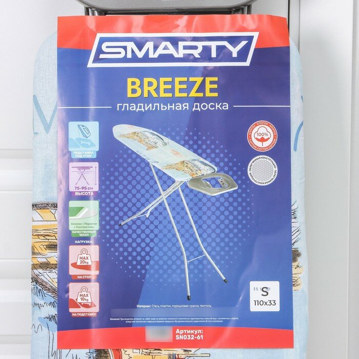 Доска гладильная SMARTY Breeze, перфорированный металл, 110x33 см./В упаковке шт: 1 - фотография № 11