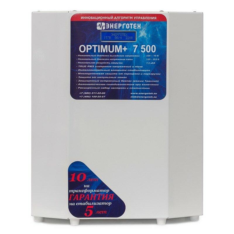 vendor.model энерготех OPTIMUM+ 7500