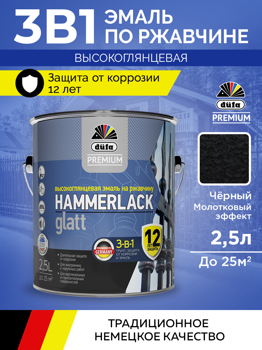 фото Эмаль молотковая Dufa Premium HAMMERLACK на ржавчину, черный 2,5л