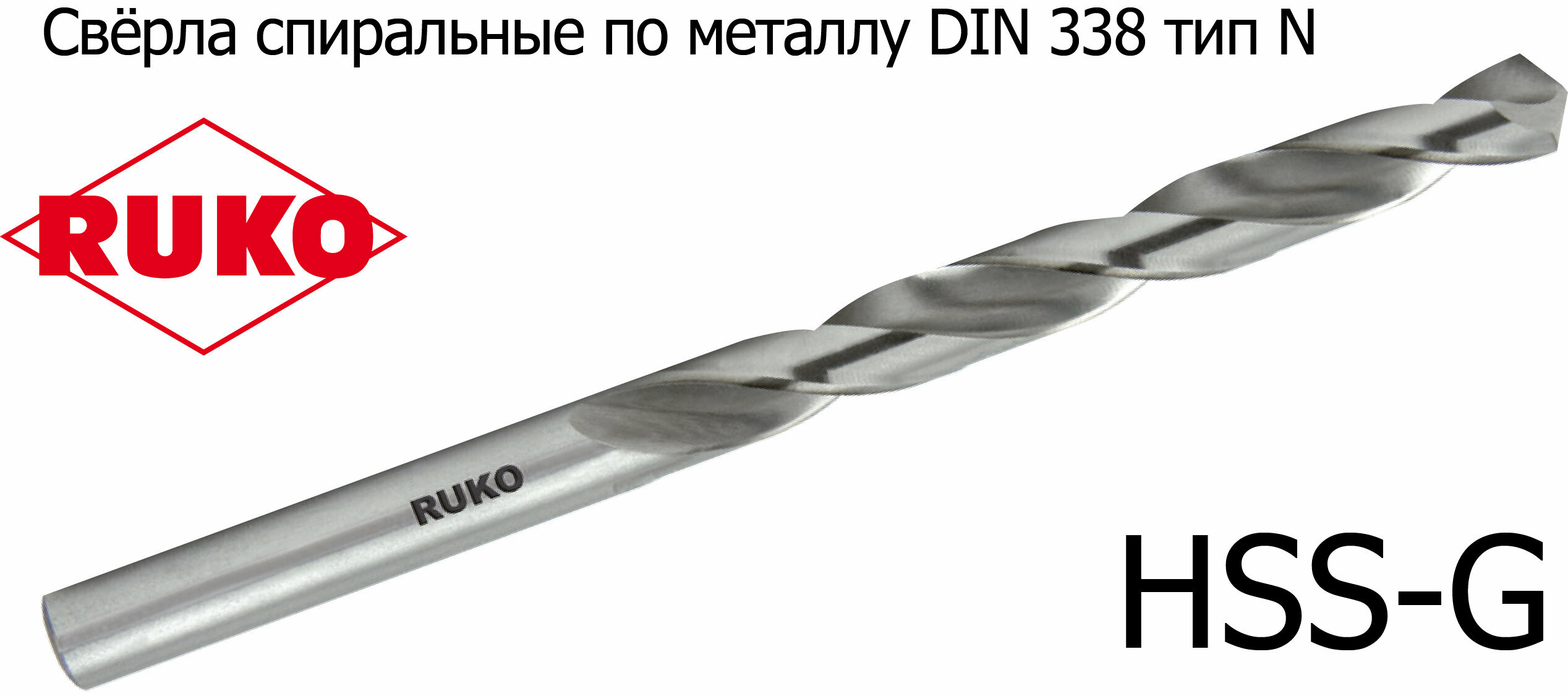 Сверло по металлу 14,0х160/108мм DIN 338 тип N HSS-G 214 140 RUKO