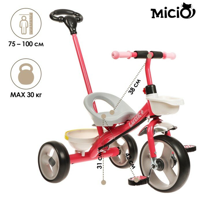 Micio Велосипед трёхколёсный Micio Lutic+, цвет розовый