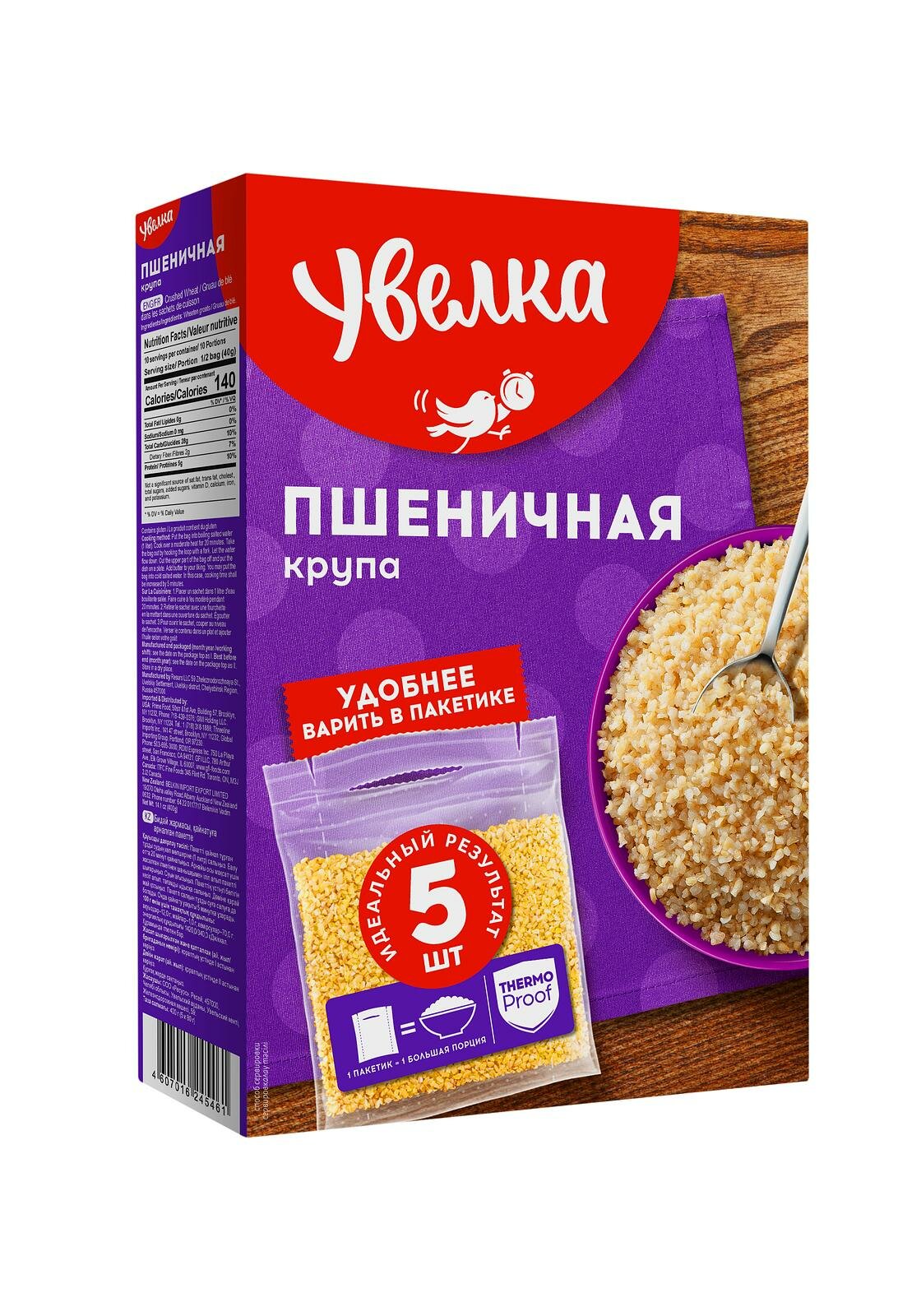 Упаковка из 6 штук Пшеничная крупа Увелка 400г (5 х 80г)