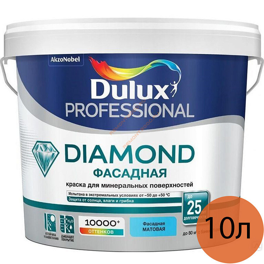 DULUX Diamond Фасадная гладкая акриловая краска БЕЛАЯ база BW 9л