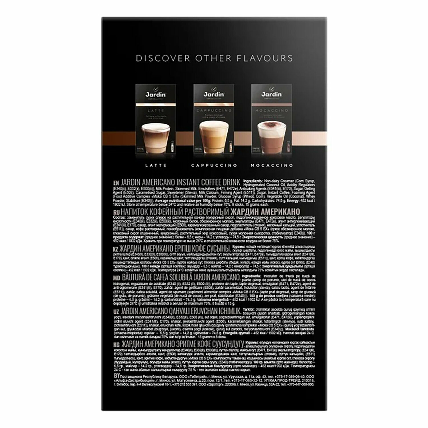 Квант продажи 2 ед. Кофе растворимый порционный JARDIN «3 в 1 Американо», комплект 8 пакетиков по 15 г. 622354 - фотография № 4