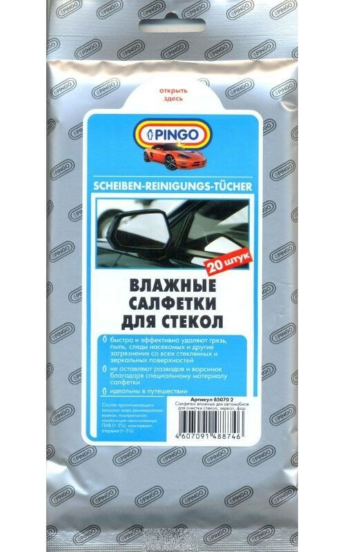 Влажные салфетки PINGO для стекол (20 шт.)