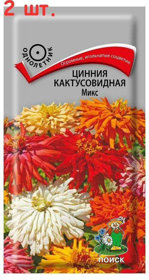Семена Цинния Кактусовый микс 04 г (2 шт.)