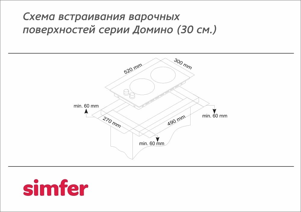 Встраиваемая электрическая варочная панель Simfer - фото №3