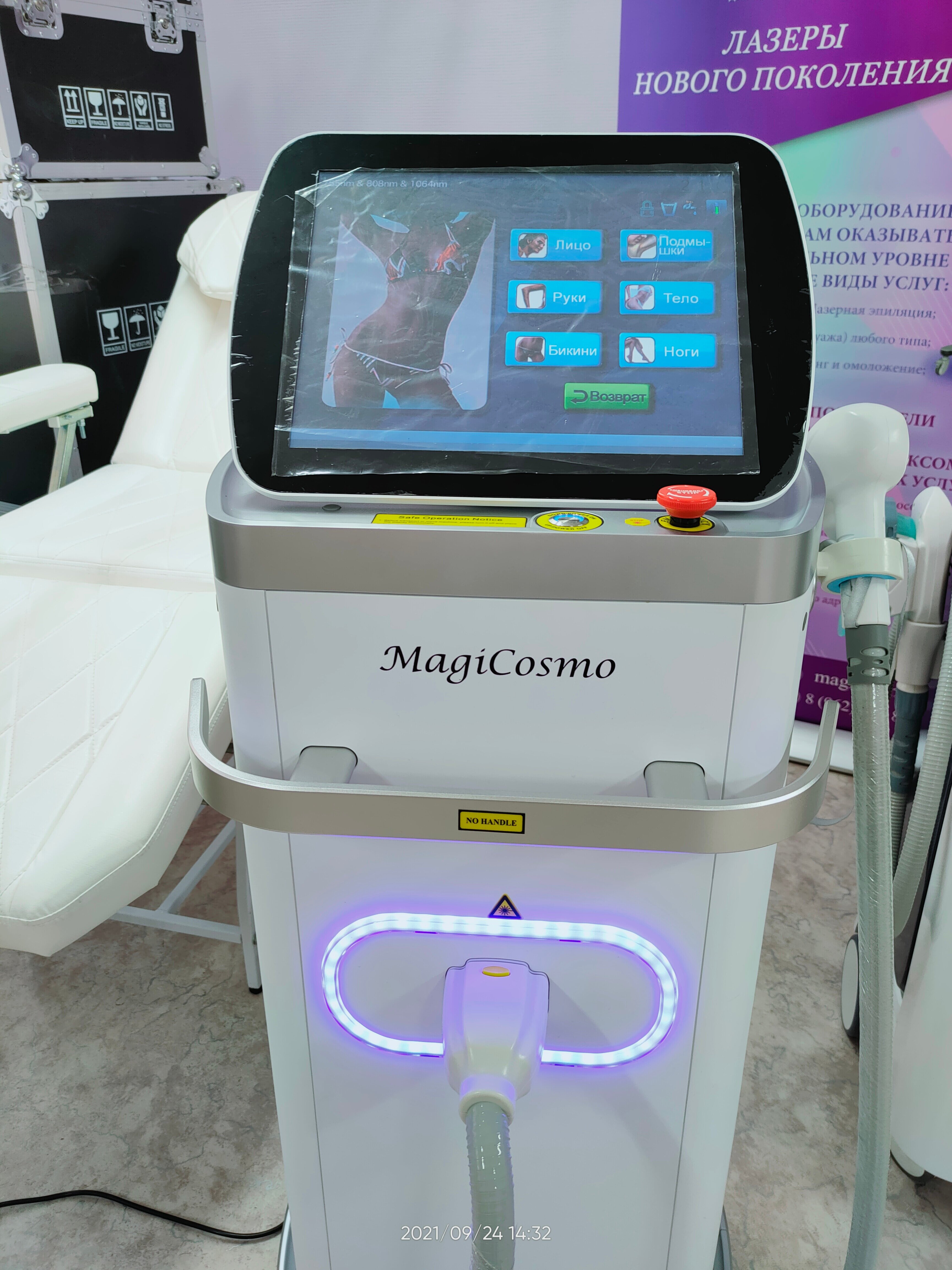     MAGICOSMO DF 2000+ (ADSS)