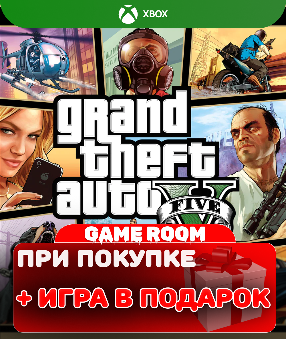 Игра GTA V Premium Edition для Xbox One/Series X|S русские субтитры и интерфейс
