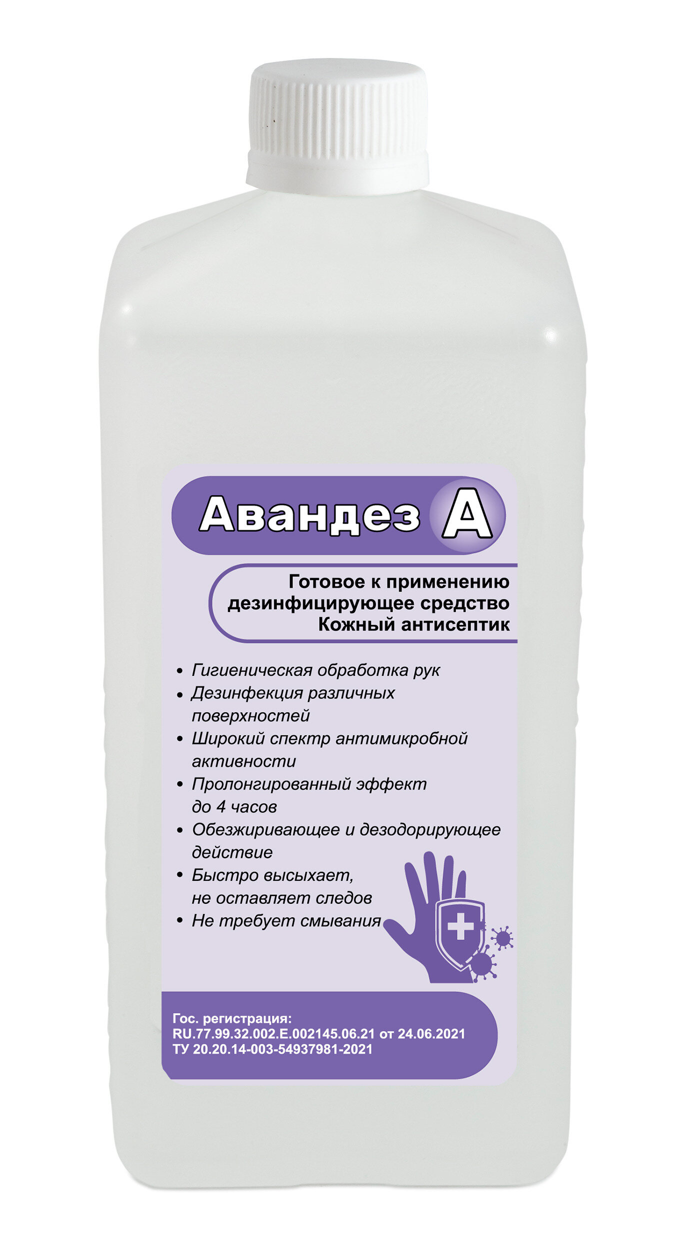 Кожный антисептик Авандез-А, 1л. (крышка)