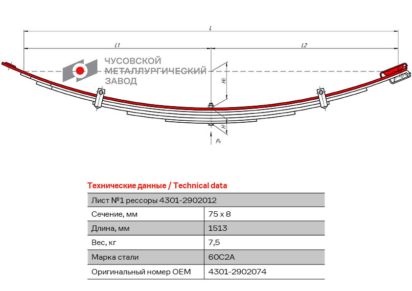 Лист №1 Рессора передняя для ГАЗ 4301 6 листов