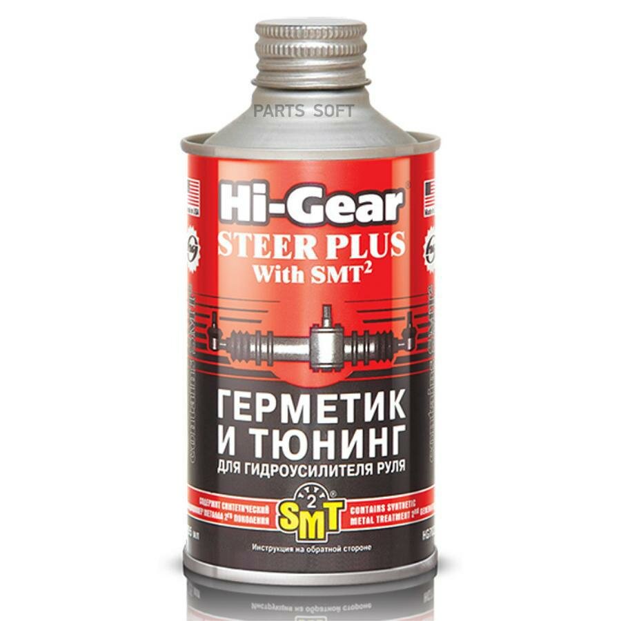 HI-GEAR HG7023 Герметик и тюнинг для гидроусилителя руля HI-GEAR 7023 295мл с SMT2