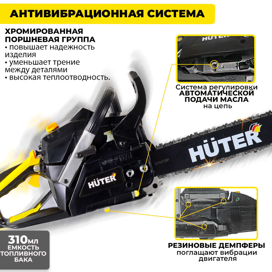 Комплект Бензопила BS-45М Huter +Свеча+фильтр - фотография № 6