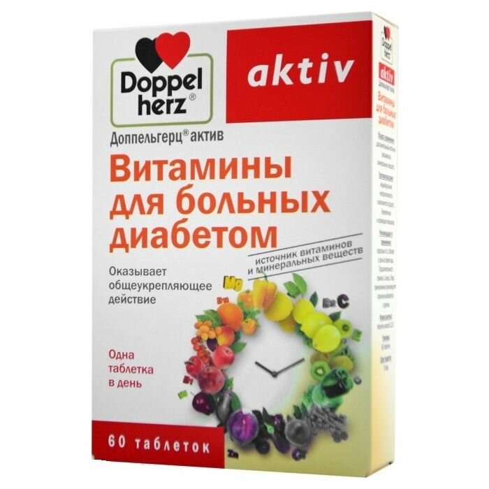 Доппельгерц Актив Витамины для больных диабетом таблетки 1,15г N60