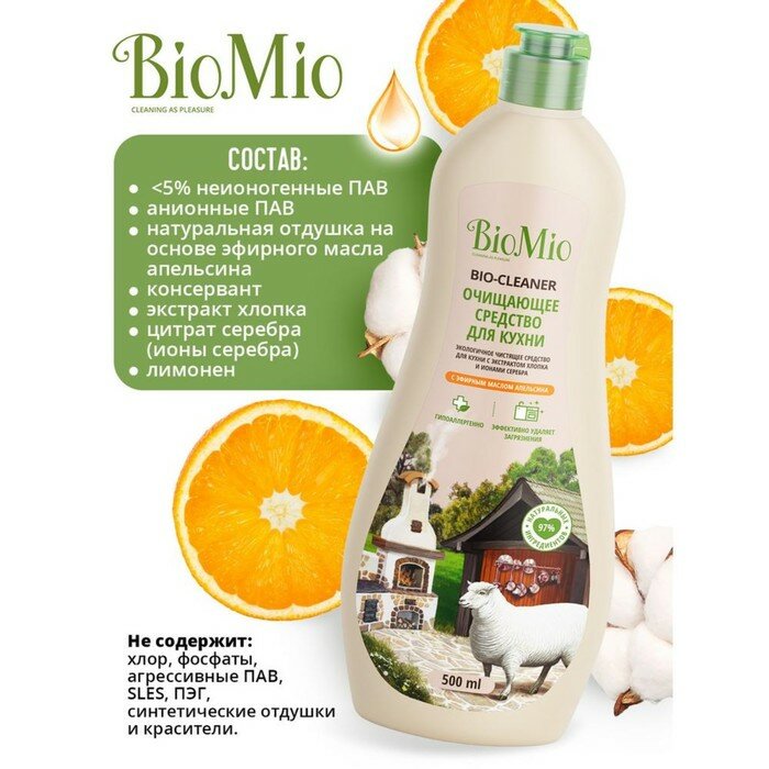 Чистящее средство BioMio "Апельсин", для кухни, 500 мл./В упаковке шт: 1 - фотография № 7