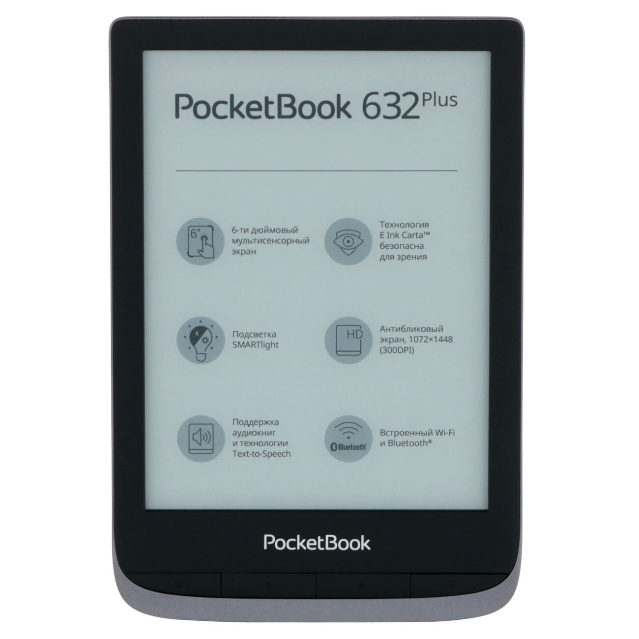 Электронная книга PocketBook 632 Plus Grey