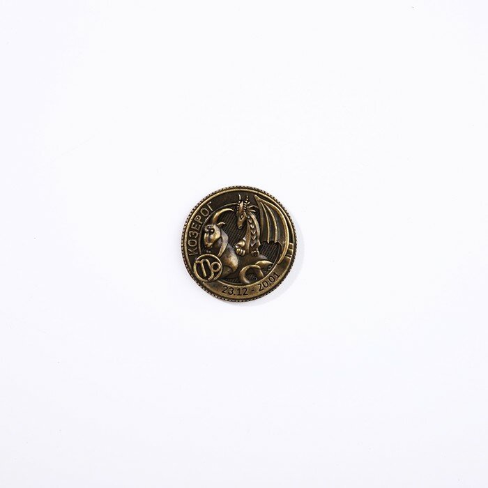 Зимнее волшебство Монета гороскоп 2024 "Козерог", латунь, диам. 2, 5 см - фотография № 2