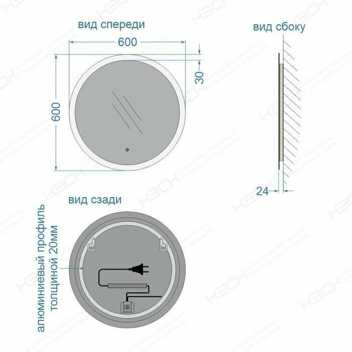 Зеркало для ванной комнаты 337ск с LED подсветкой 6000К 9,6 Вт/м круглое 60 см с сенсорным выключателем - фотография № 3