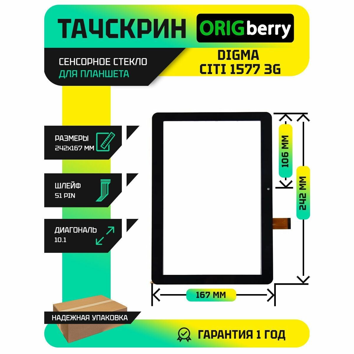 Тачскрин (Сенсорное стекло) для планшета Citi 1577 3G (CS1195MG)