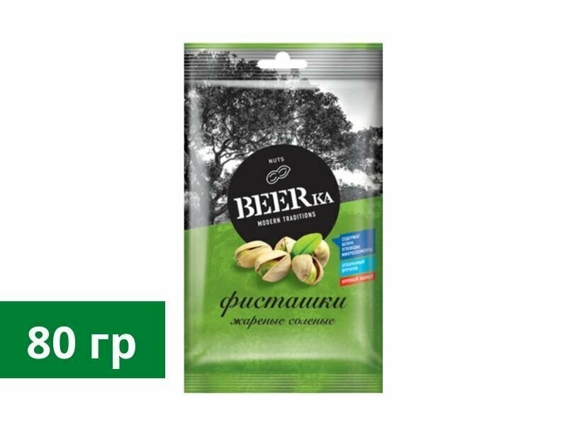 Орехи Beerka, фисташки жареные, солёные, 80 г