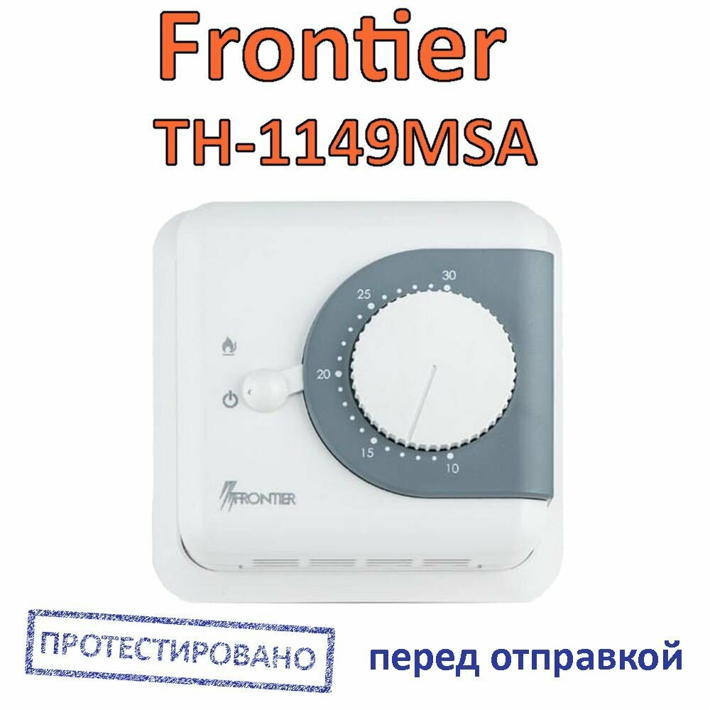 Терморегулятор/термостат Frontier TH-1149MSA для обогревателей накладной - фотография № 1