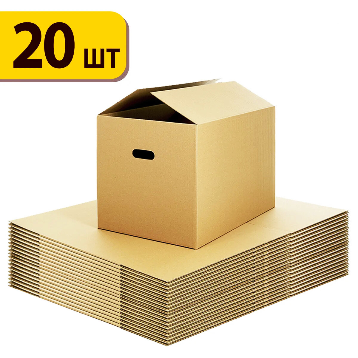 Картонная коробка для переезда 500x300x300 с ручками (средняя) Т-24 20 шт