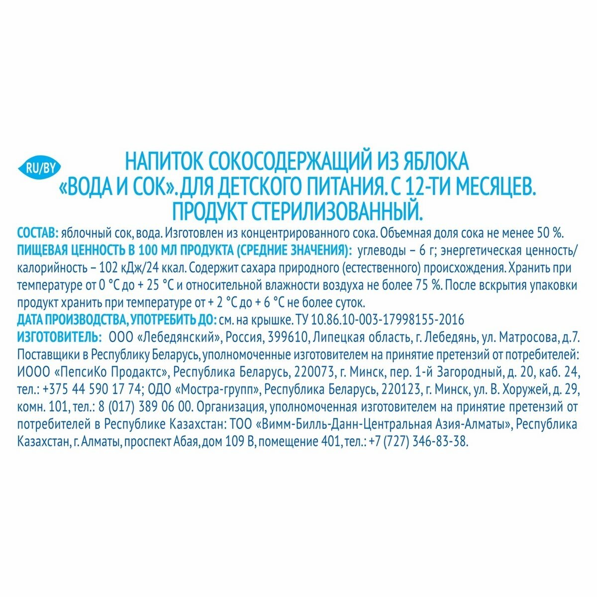 Напиток сокосодержащий Агуша Вода и Сок Яблоко, 300мл х 6 шт. - фотография № 4