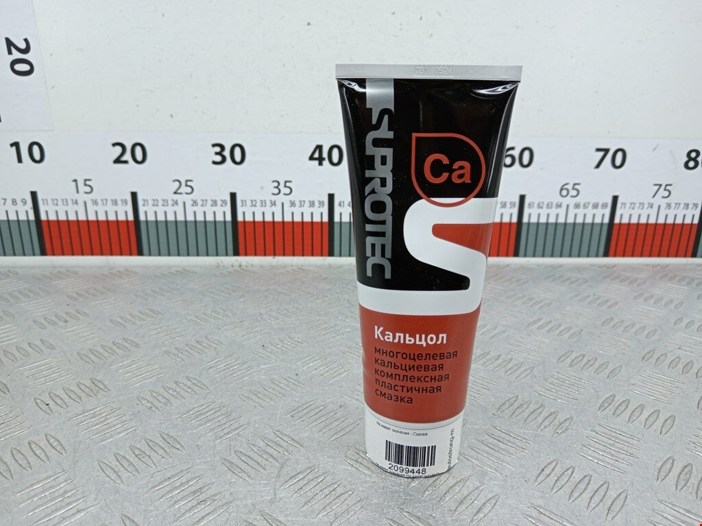 Многоцелевая кальциевая комплексная пластичная смазка Кальцол 0,18 кг Не имеет значения Не имеет значения арт. 2099448