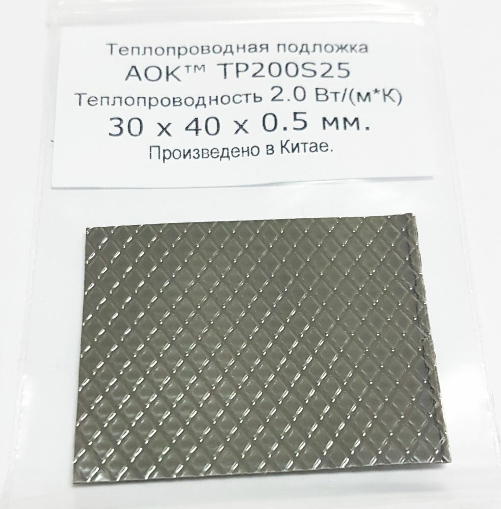 Термопрокладка CoolerA 40x30x0.5mm AOK TP200S25 (2.0 Вт/м*К) Мягкая