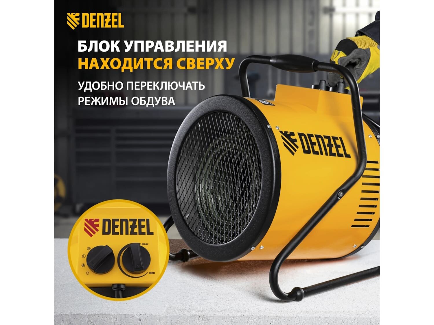 Тепловая пушка электрическая Denzel SFH-9000 (380 В, 9 кВт) - фотография № 5