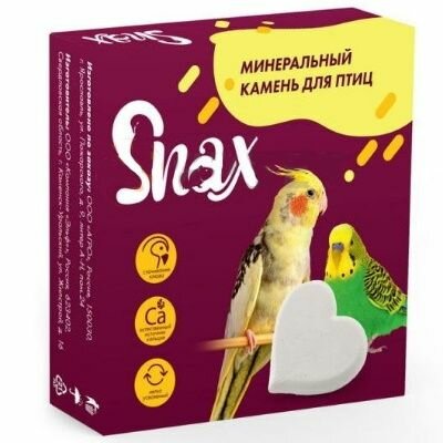 Минеральный камень Snax для птиц, 12 г