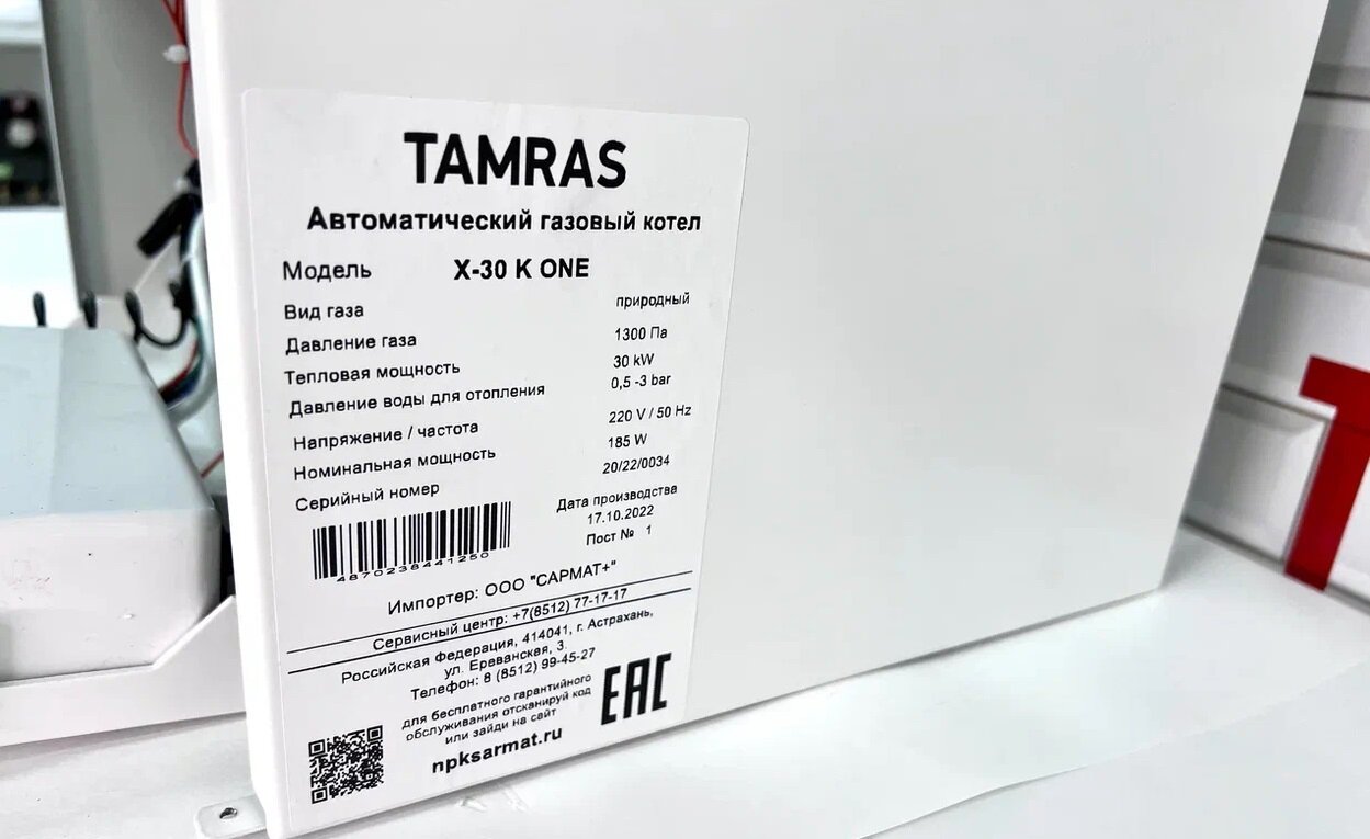 Котел настенный газовый TAMRAS X-35 ONE (1.К.Р.Cu) - фотография № 6