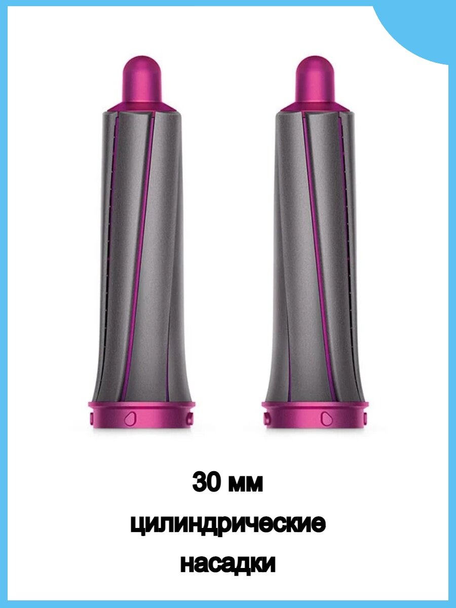 Фен-стайлер Dyson Airwrap HS01 (4 насадки в комплекте), fuchsia+Подарок - фотография № 3