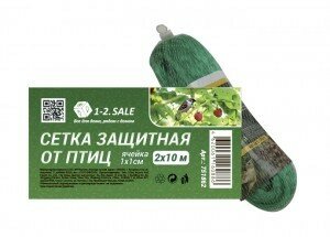 1-2.sale Сетка защитная от птиц 2*10м, яч.1х1см, полиэтилен, зеленая