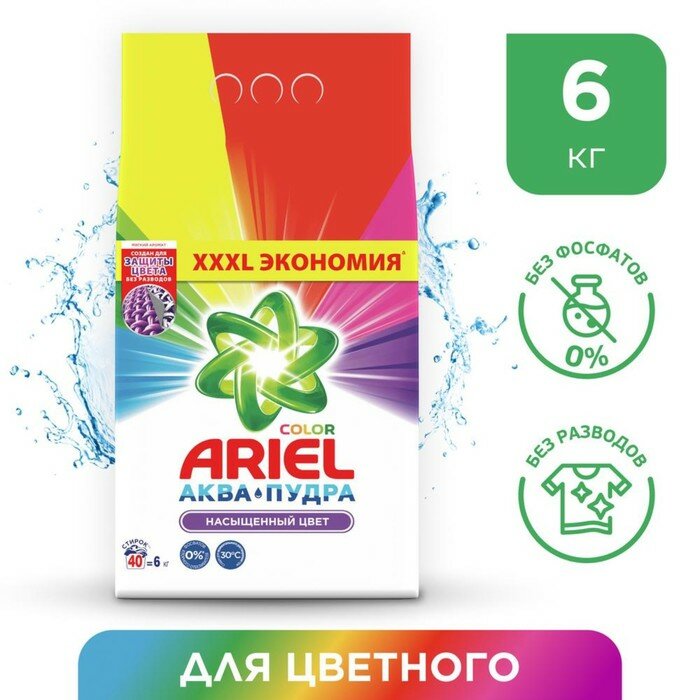 Стиральный порошок Ariel Color автомат 6 кг./В упаковке шт: 1