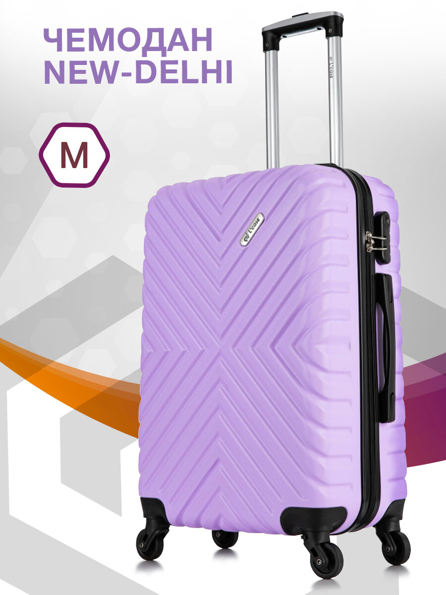 Чемодан L'Case New Delhi M light-purple / M Лиловый
