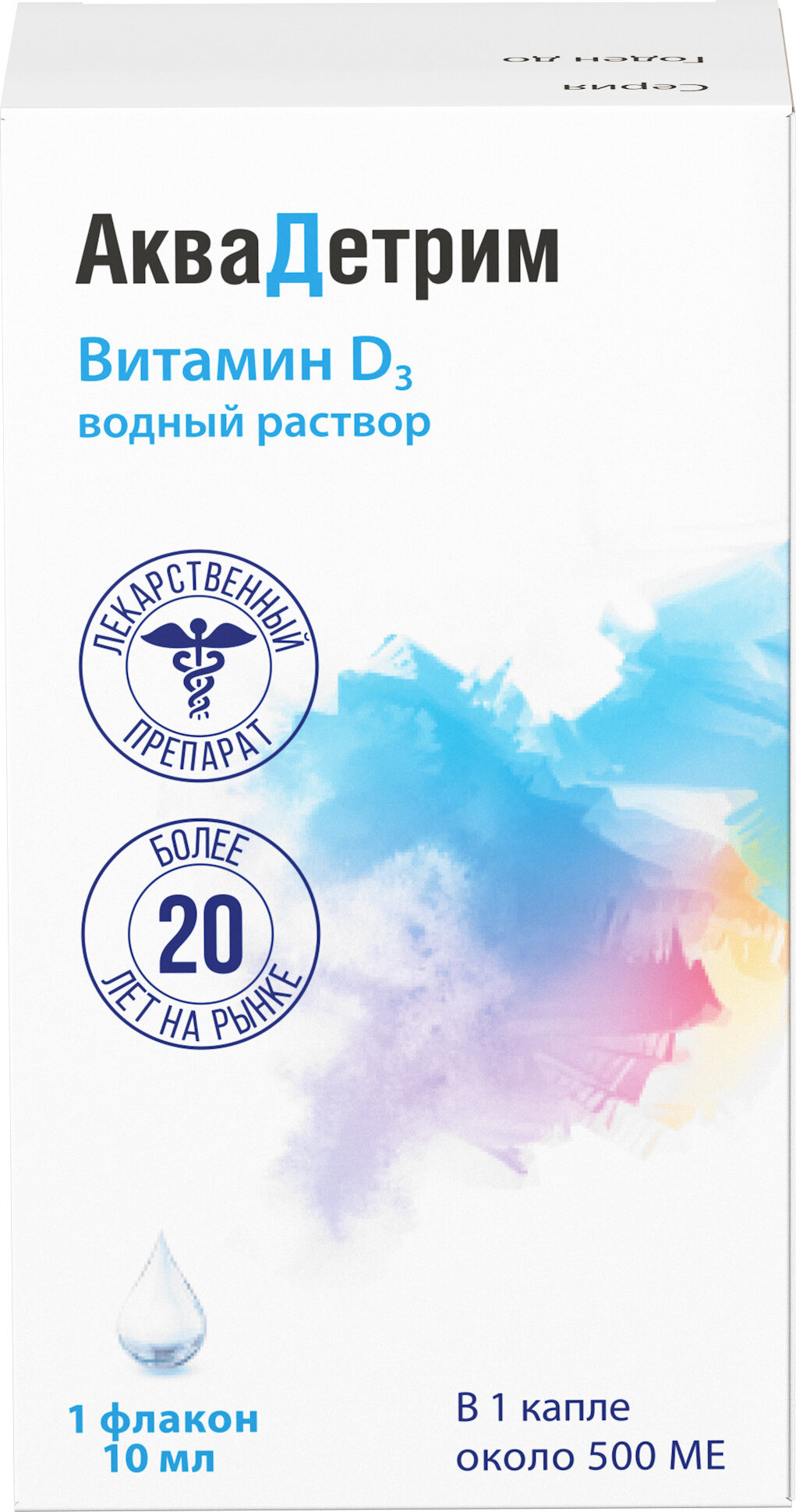 Аквадетрим Витамин D3, капли 15000 МЕ/мл, 10 мл