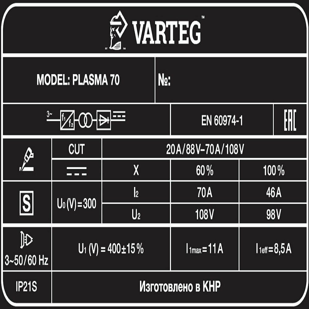 Аппарат плазменной резки VARTEG PLASMA 70 - фотография № 7