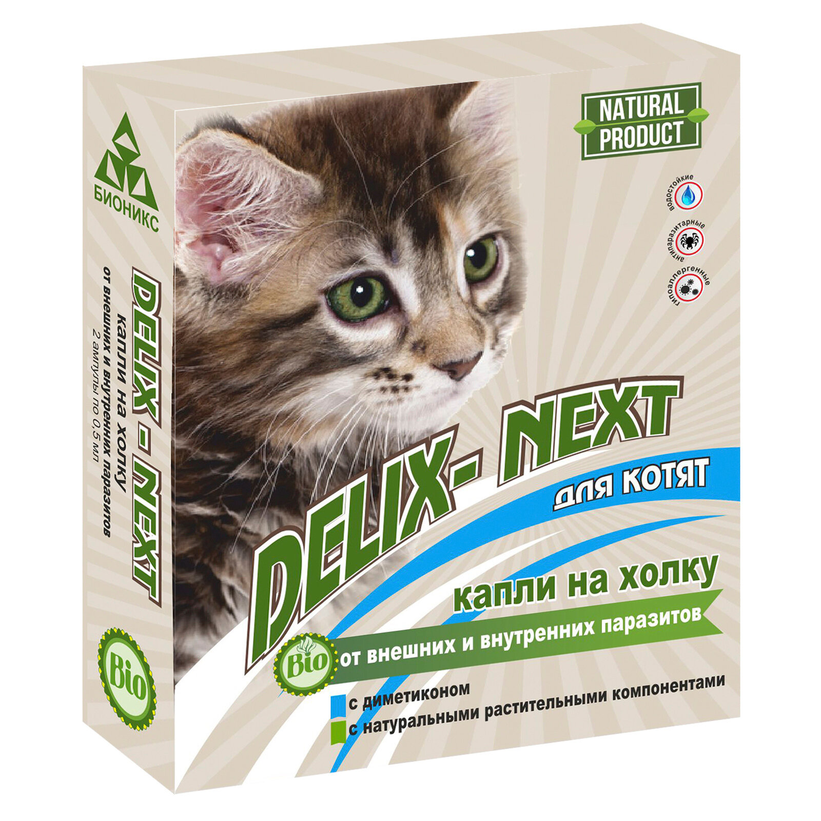 Бионикс биокапли антипаразитарные Delix Next с диметиконом для котят