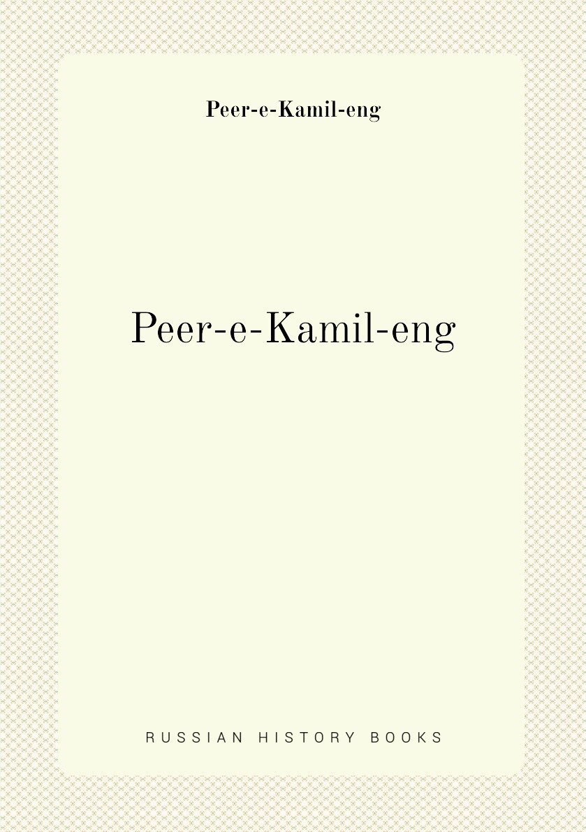 Peer-e-Kamil-eng