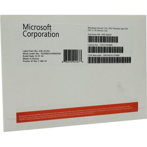  Microsoft Windows Server 2012 Device CAL 5 Clt