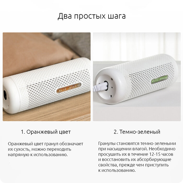 Осушитель воздуха Deerma Mini DEM-CS50M (White) - фотография № 6