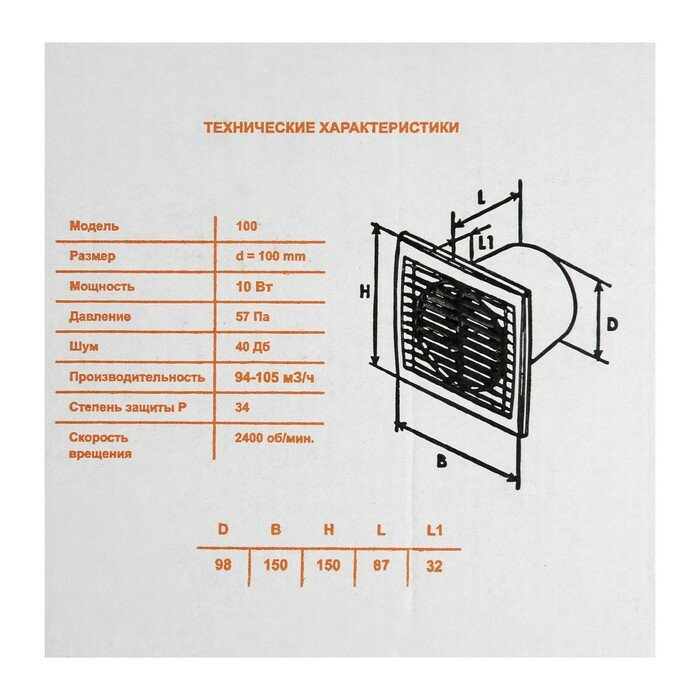 Вентилятор вытяжной "КосмоВент" В100ВК, d=100 мм, 10 Вт, 40 дБ, 105 м³/ч, с выключ., черный - фотография № 7