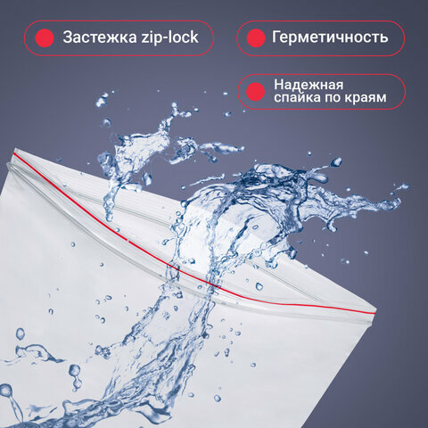 Пакеты с замком ZIP LOCK "зиплок", цвет* прозрачный - фотография № 5