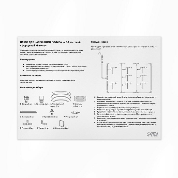 Набор для капельного полива, на 30 растений, с форсункой «Ракета» - фотография № 2